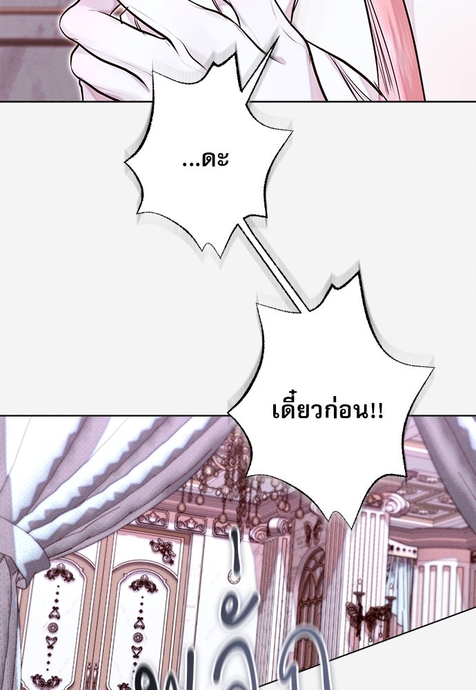 พันธนาการรักเงือกต้องสาป - หน้า 95