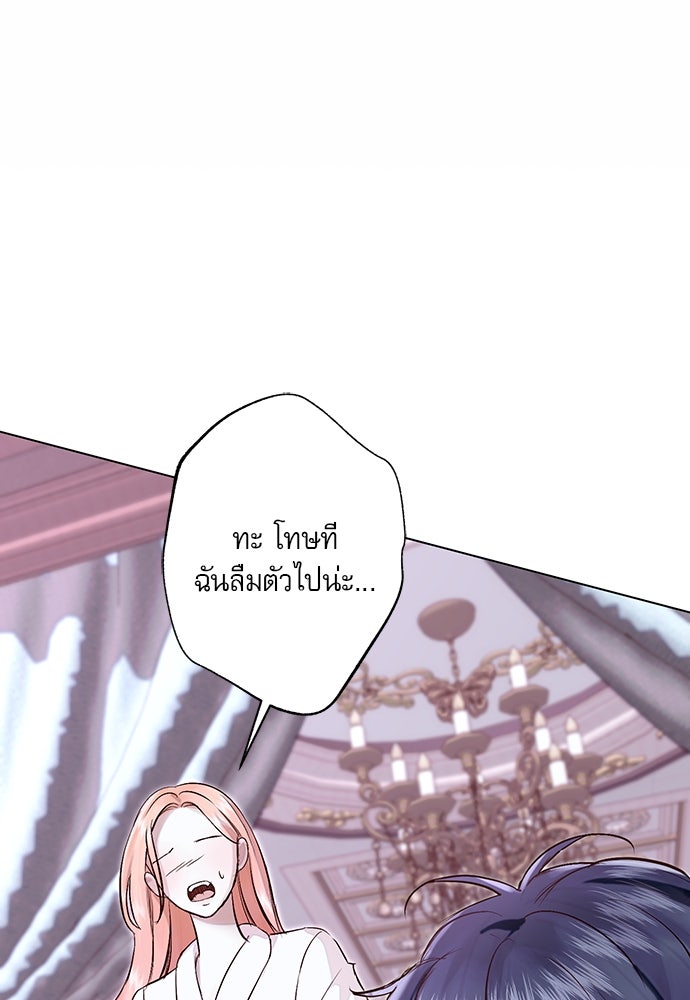 พันธนาการรักเงือกต้องสาป - หน้า 98