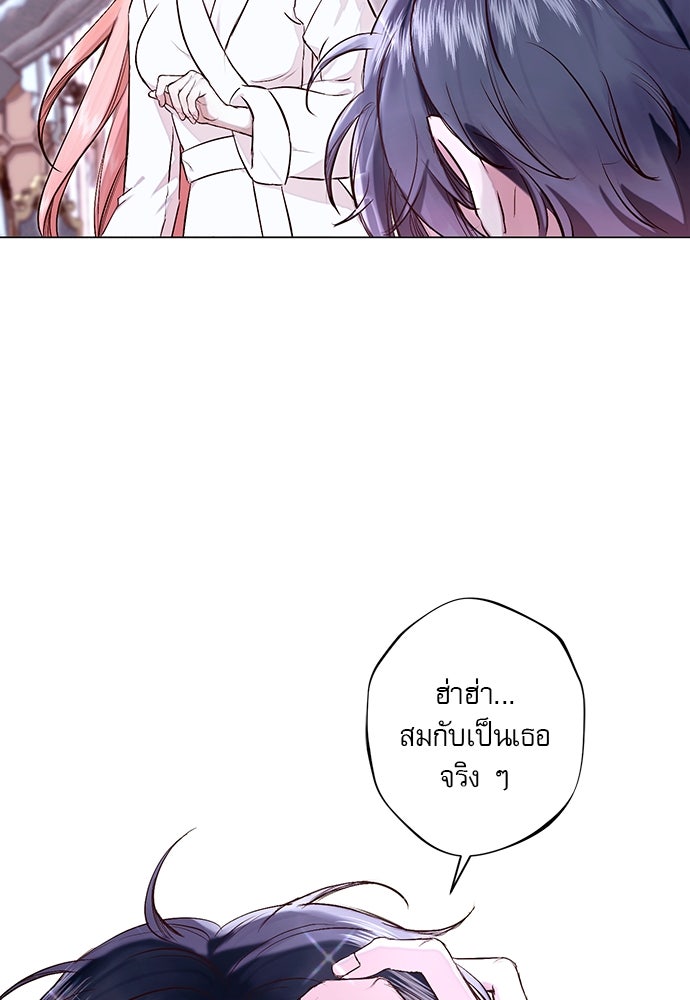 พันธนาการรักเงือกต้องสาป - หน้า 99
