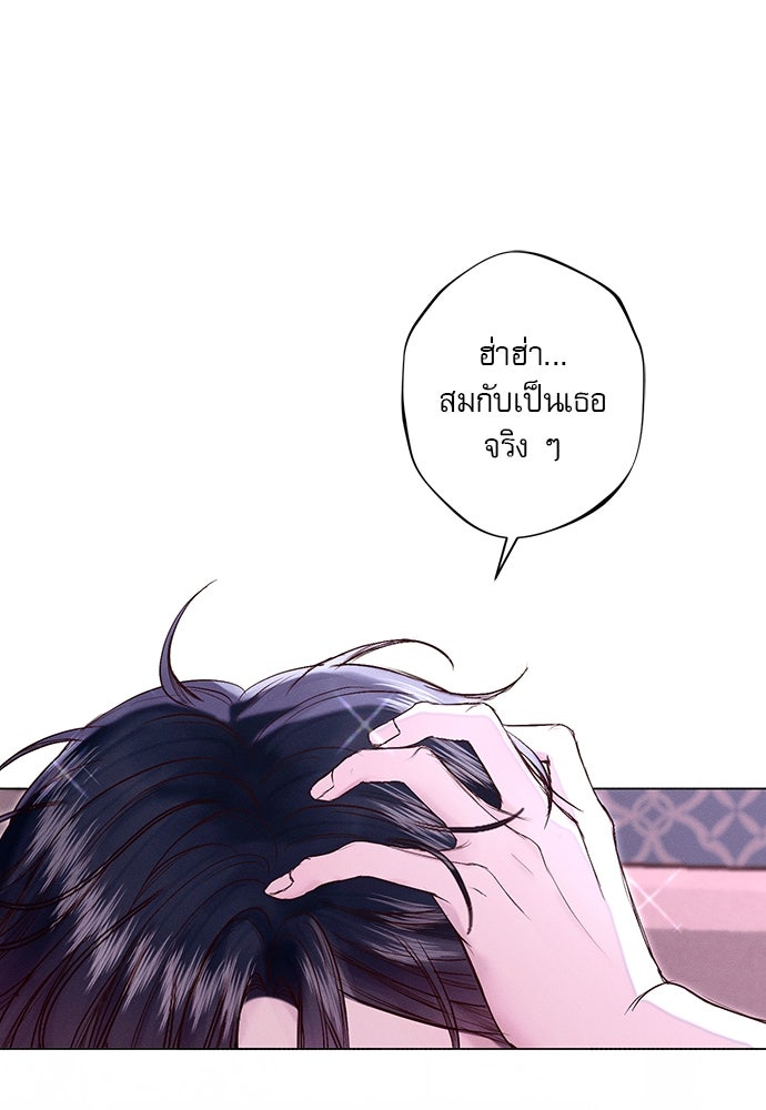 พันธนาการรักเงือกต้องสาป - หน้า 1
