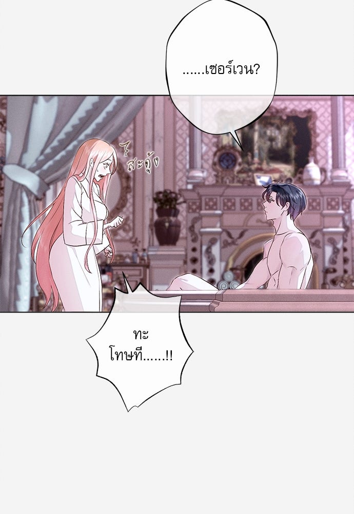 พันธนาการรักเงือกต้องสาป - หน้า 12