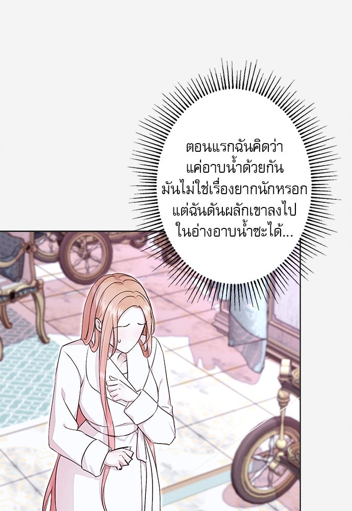 พันธนาการรักเงือกต้องสาป - หน้า 13