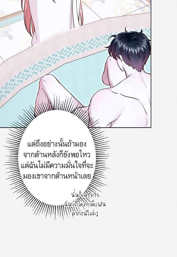 พันธนาการรักเงือกต้องสาป - หน้า 14