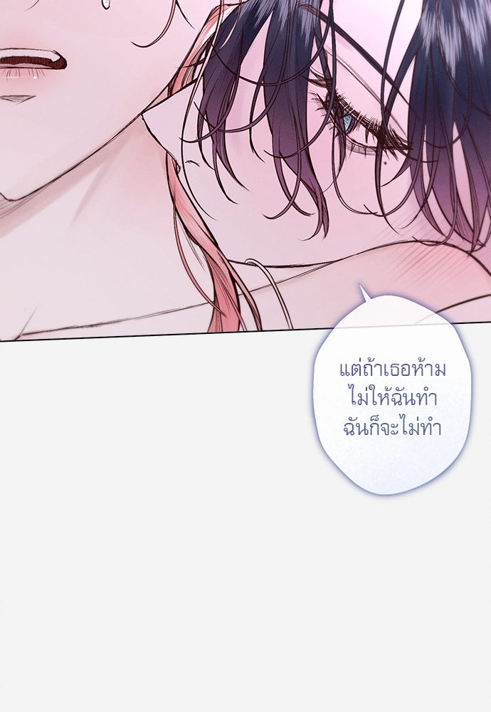 พันธนาการรักเงือกต้องสาป - หน้า 28