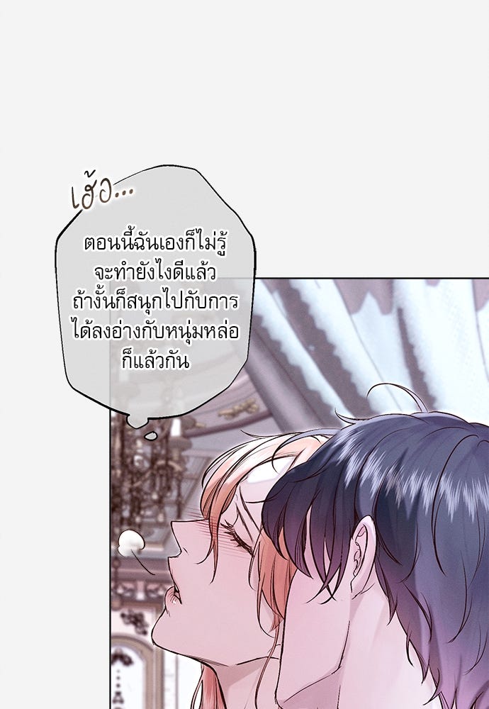 พันธนาการรักเงือกต้องสาป - หน้า 29