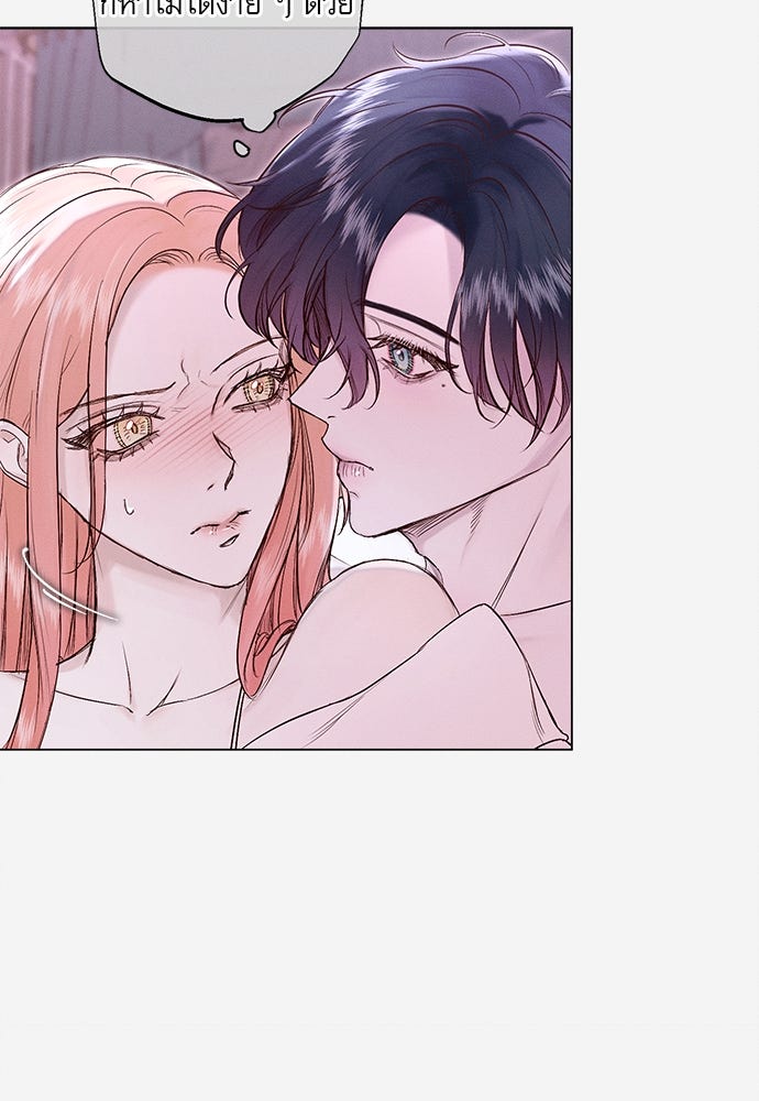 พันธนาการรักเงือกต้องสาป - หน้า 31