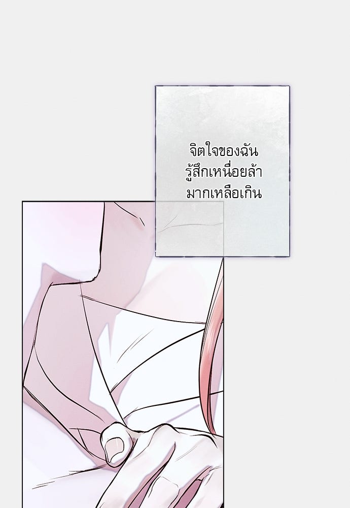 พันธนาการรักเงือกต้องสาป - หน้า 54