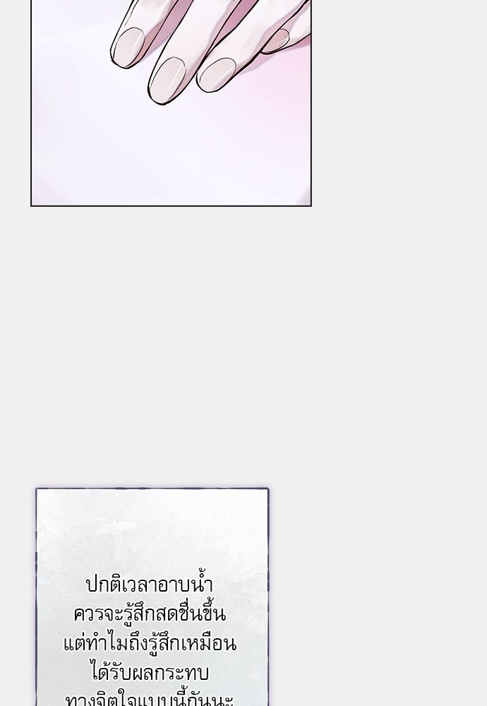 พันธนาการรักเงือกต้องสาป - หน้า 55