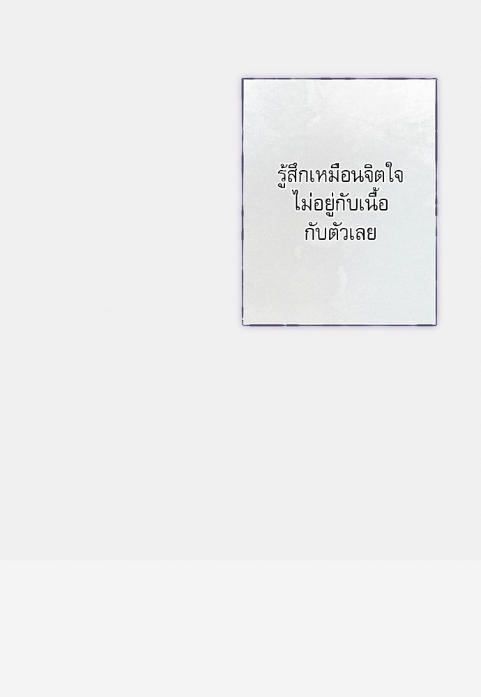 พันธนาการรักเงือกต้องสาป - หน้า 57