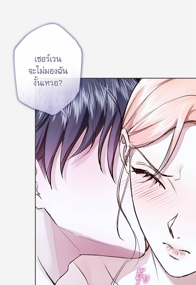 พันธนาการรักเงือกต้องสาป - หน้า 58