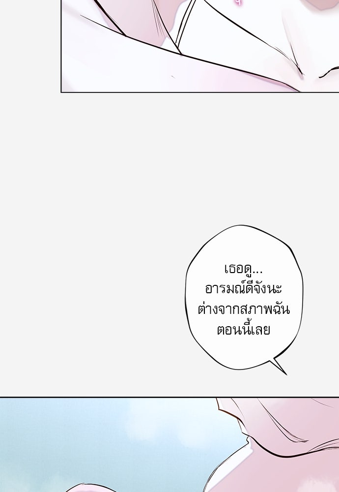 พันธนาการรักเงือกต้องสาป - หน้า 59