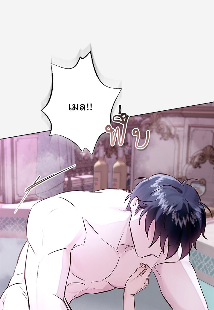 พันธนาการรักเงือกต้องสาป - หน้า 62