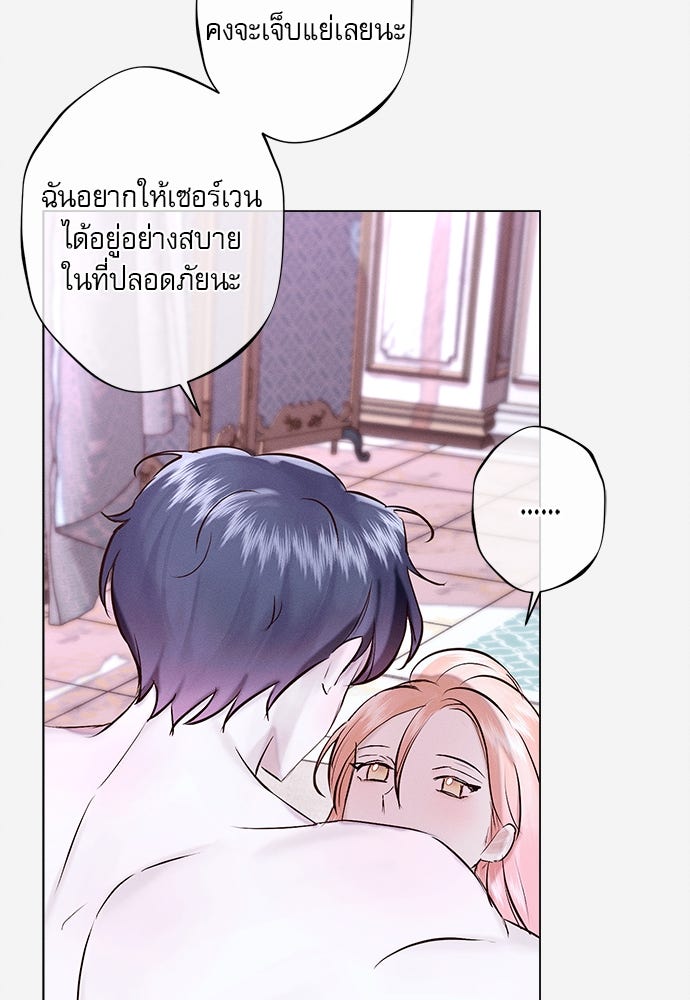 พันธนาการรักเงือกต้องสาป - หน้า 74