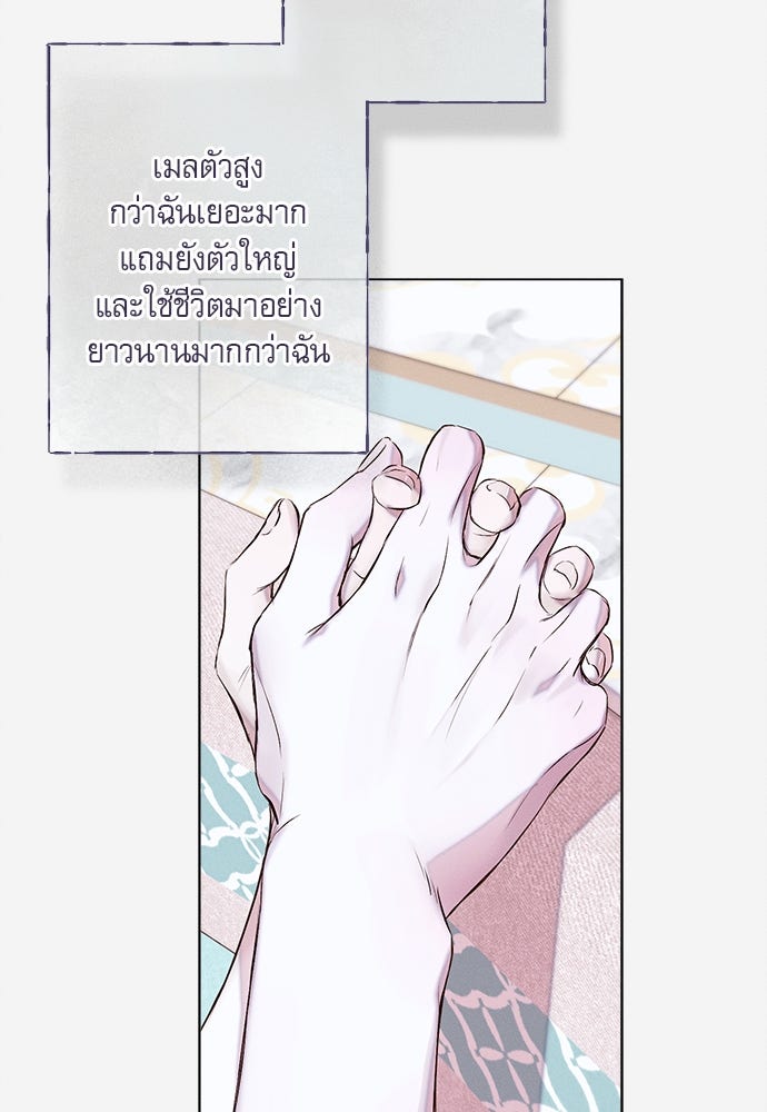 พันธนาการรักเงือกต้องสาป - หน้า 76