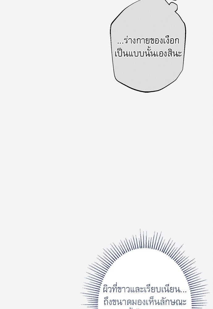 พันธนาการรักเงือกต้องสาป - หน้า 8