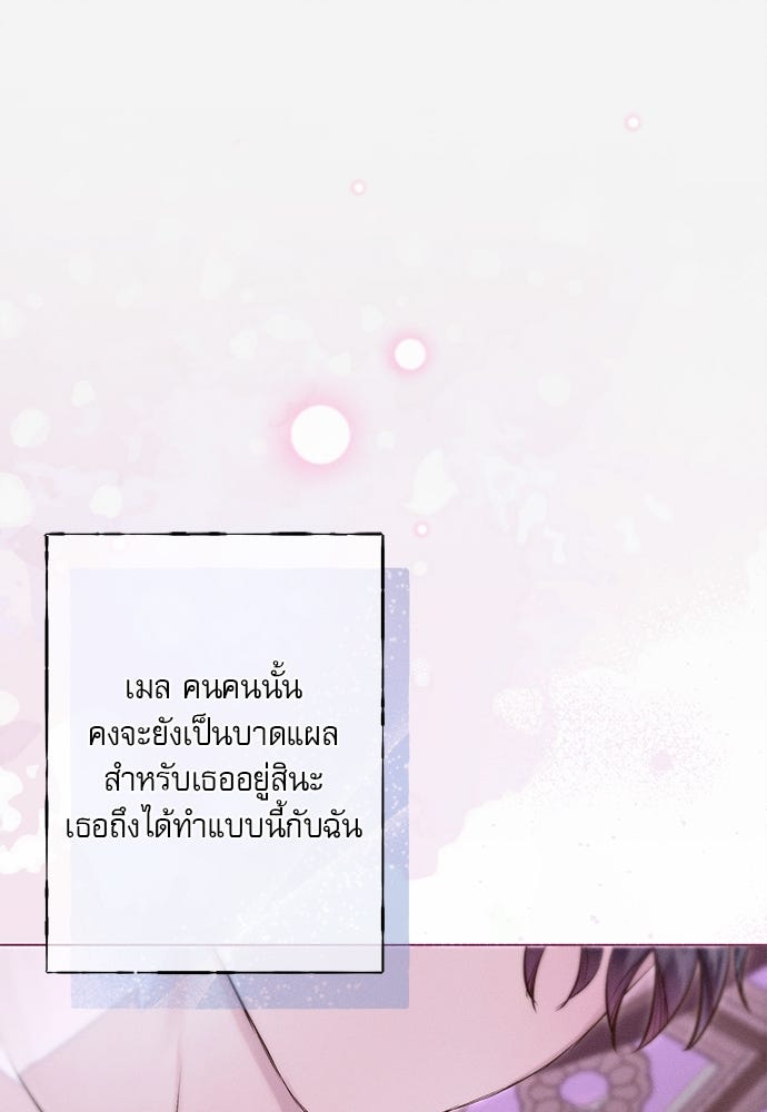พันธนาการรักเงือกต้องสาป - หน้า 1