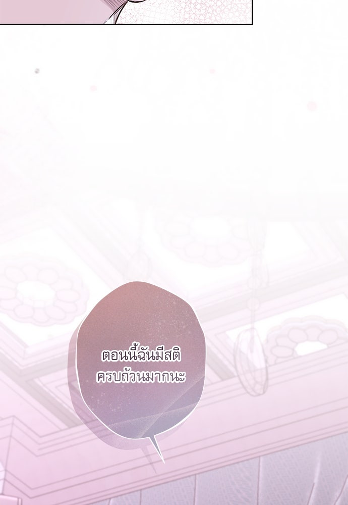 พันธนาการรักเงือกต้องสาป - หน้า 26