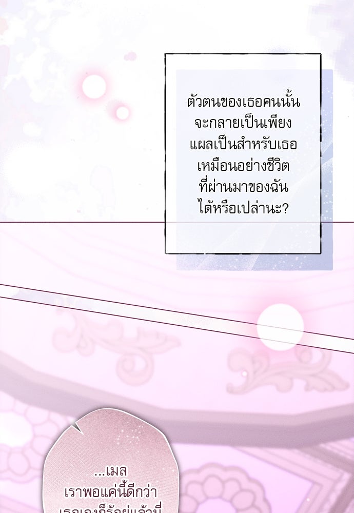 พันธนาการรักเงือกต้องสาป - หน้า 3