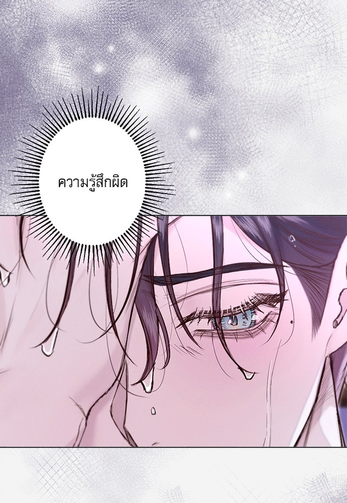 พันธนาการรักเงือกต้องสาป - หน้า 33