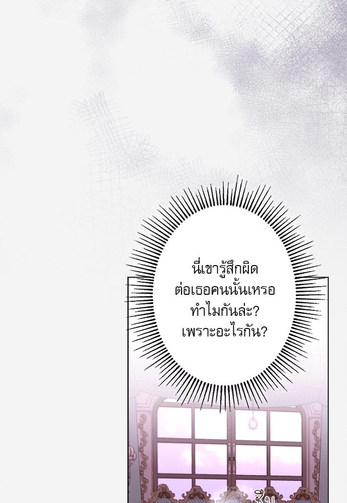 พันธนาการรักเงือกต้องสาป - หน้า 34