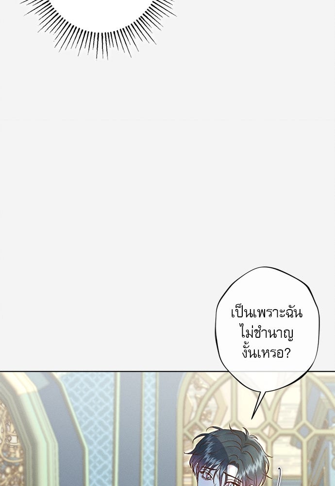 พันธนาการรักเงือกต้องสาป - หน้า 44