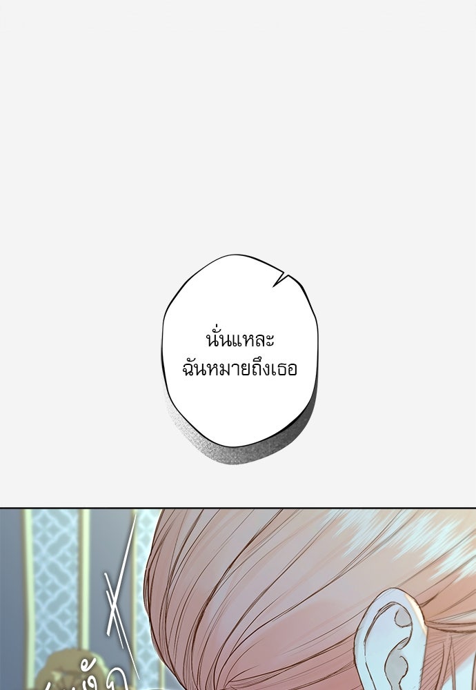 พันธนาการรักเงือกต้องสาป - หน้า 51