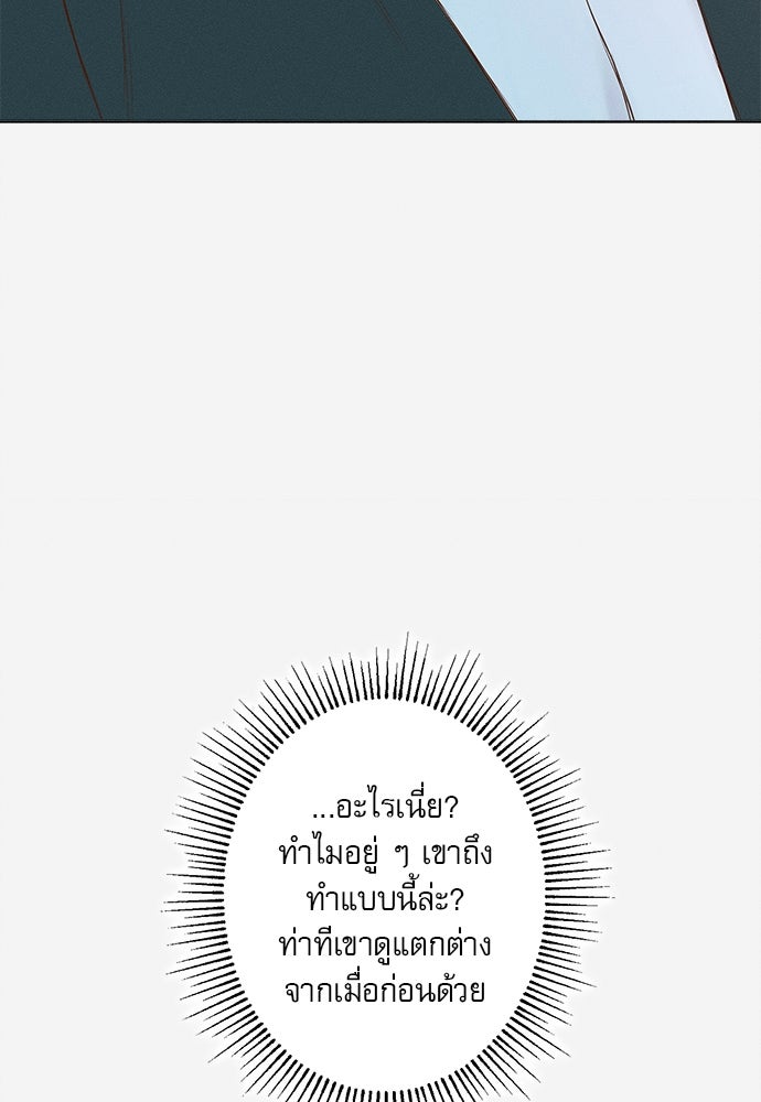 พันธนาการรักเงือกต้องสาป - หน้า 63