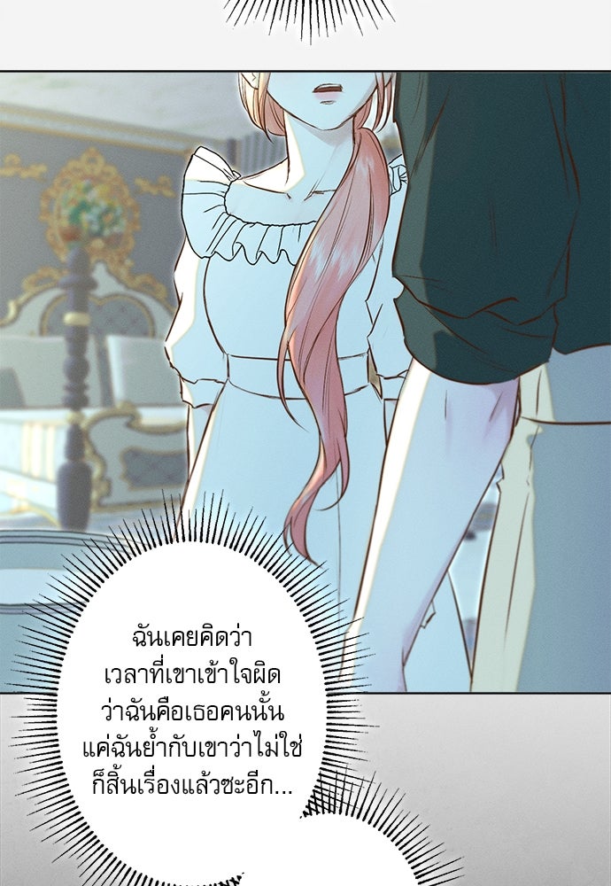 พันธนาการรักเงือกต้องสาป - หน้า 64