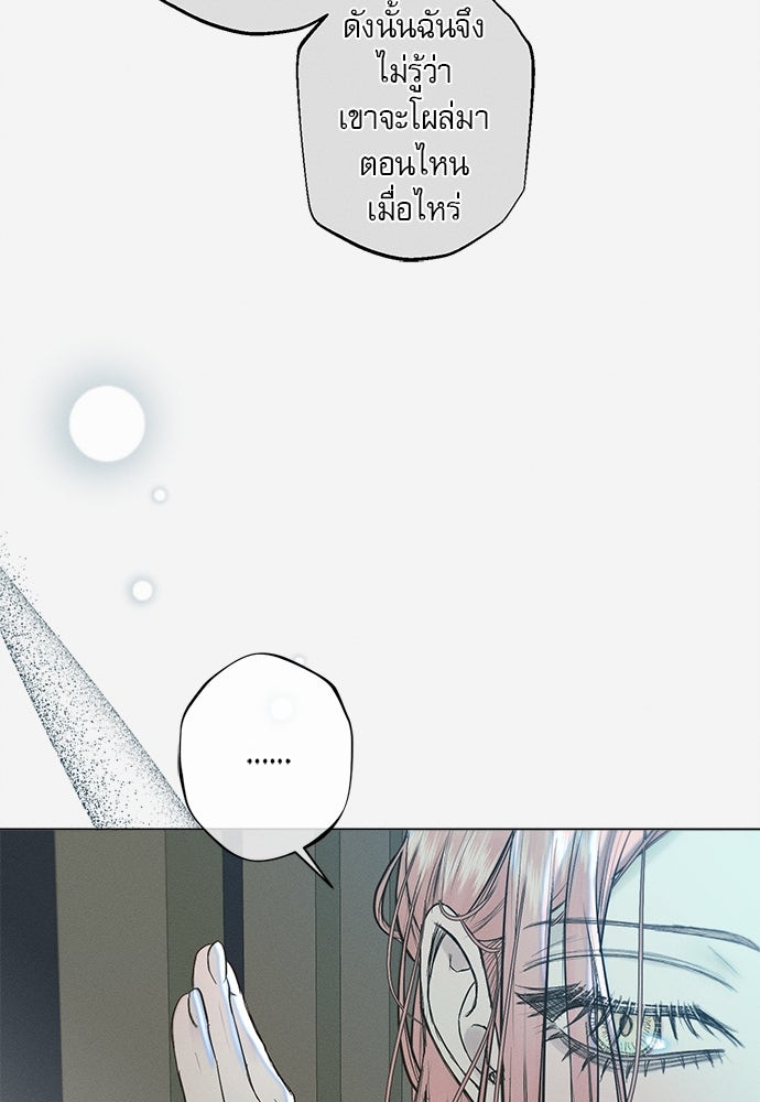 พันธนาการรักเงือกต้องสาป - หน้า 12