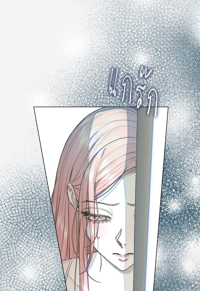 พันธนาการรักเงือกต้องสาป - หน้า 15