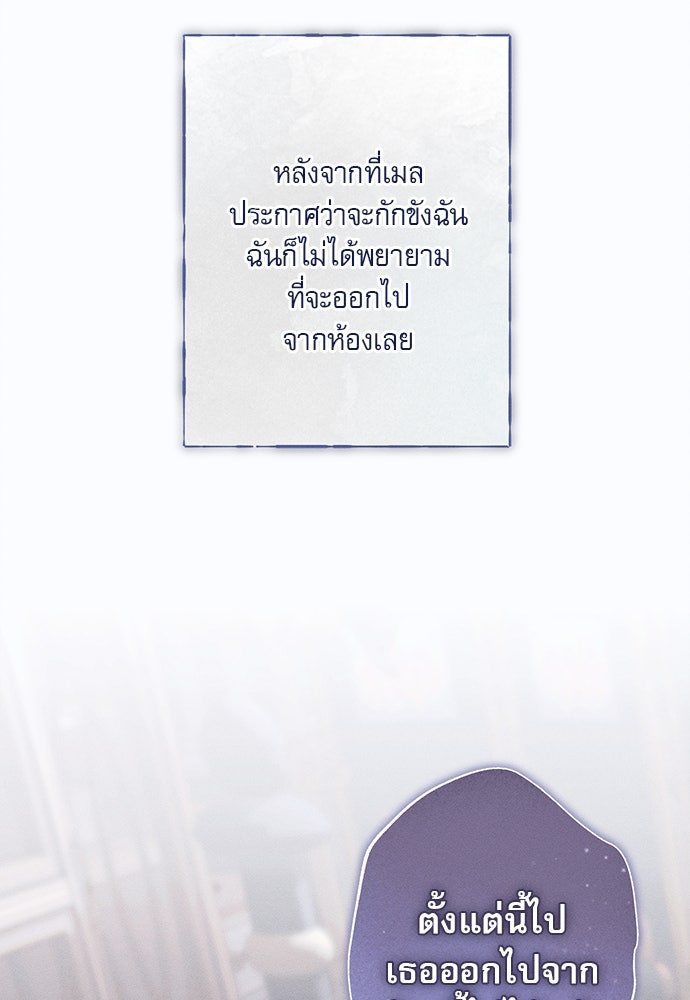 พันธนาการรักเงือกต้องสาป - หน้า 2