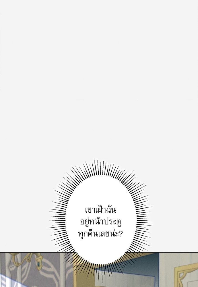 พันธนาการรักเงือกต้องสาป - หน้า 25