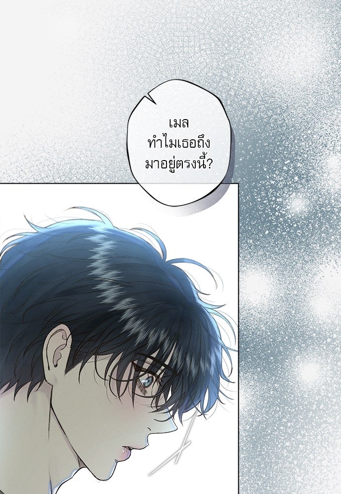 พันธนาการรักเงือกต้องสาป - หน้า 28