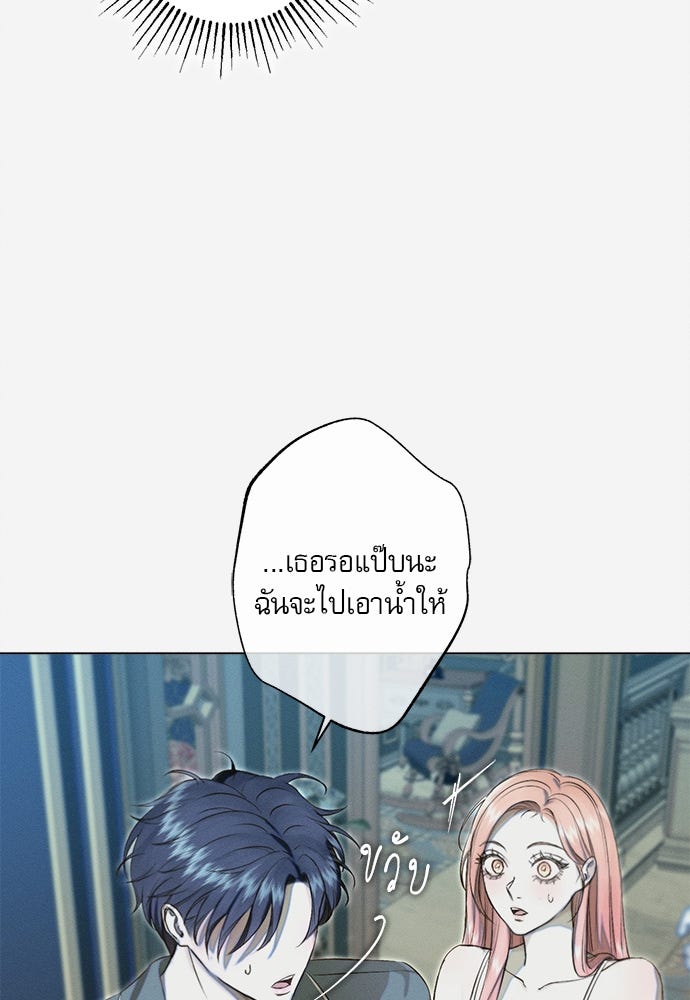 พันธนาการรักเงือกต้องสาป - หน้า 39