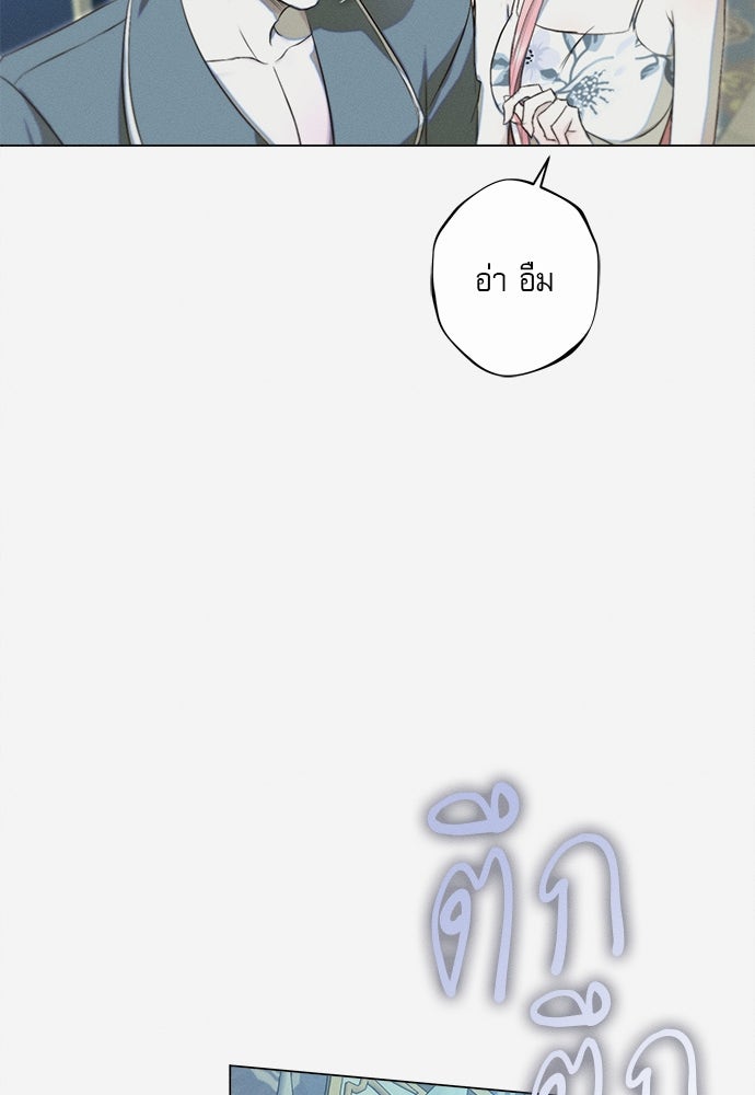 พันธนาการรักเงือกต้องสาป - หน้า 40
