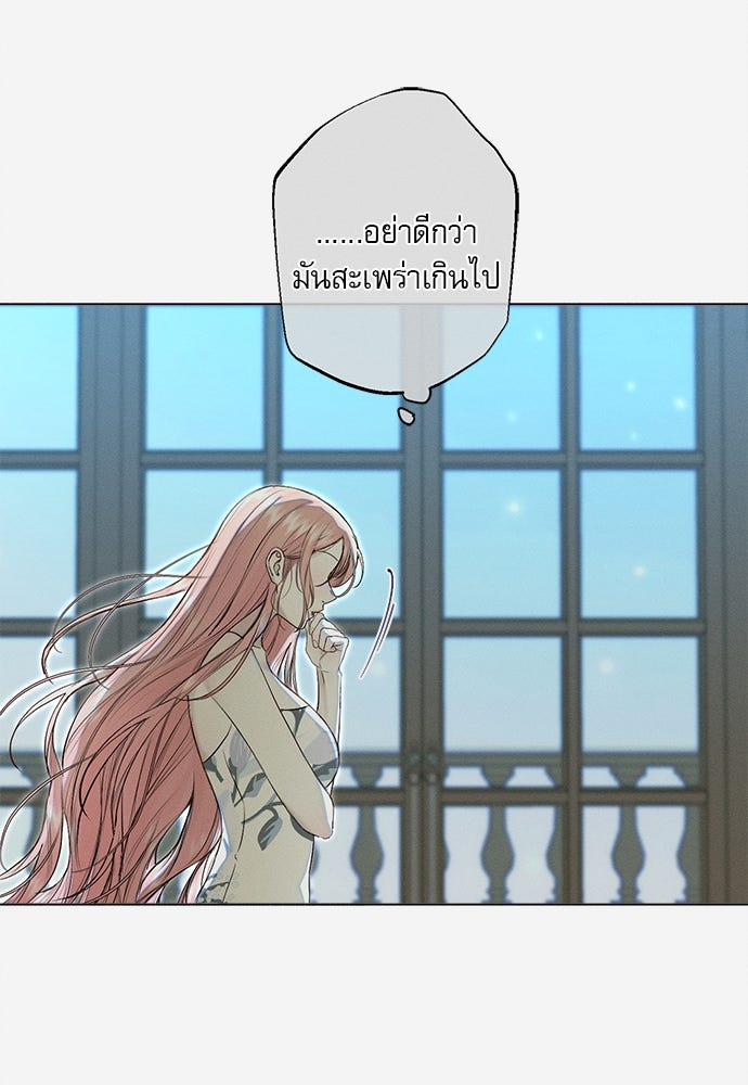 พันธนาการรักเงือกต้องสาป - หน้า 46