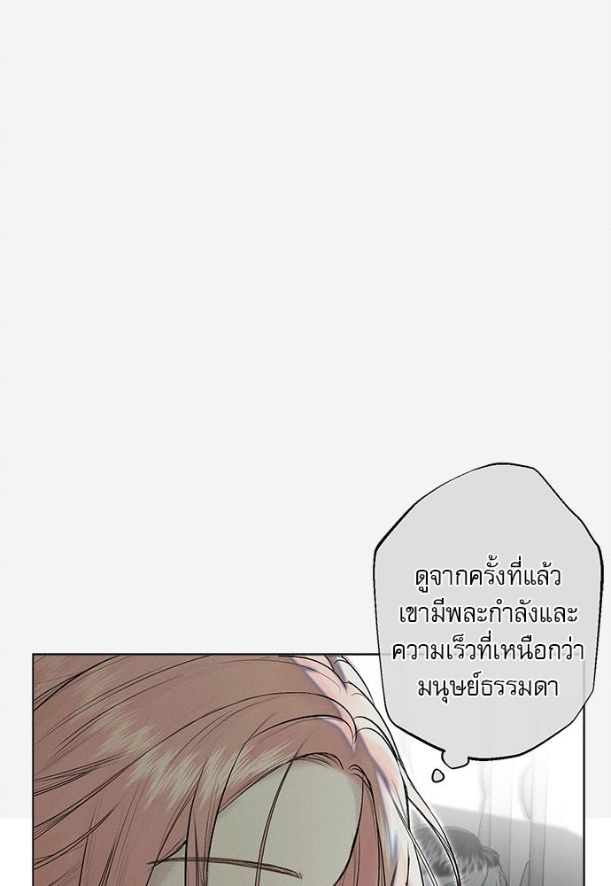 พันธนาการรักเงือกต้องสาป - หน้า 47