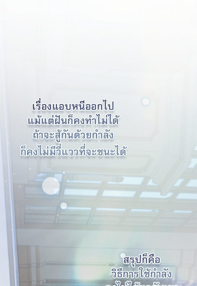 พันธนาการรักเงือกต้องสาป - หน้า 49