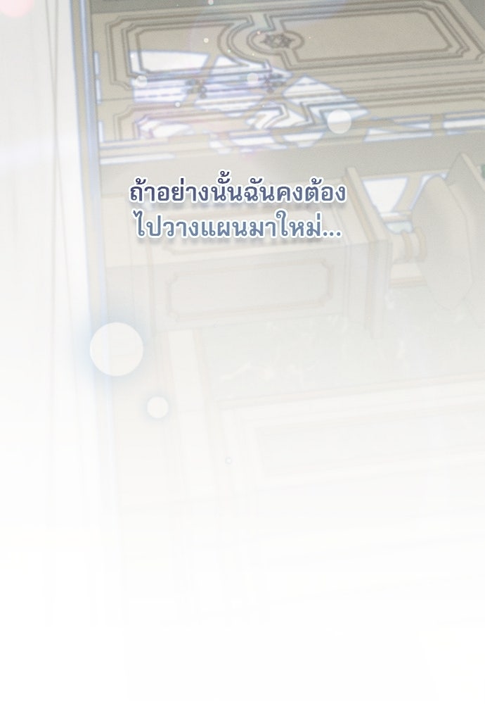 พันธนาการรักเงือกต้องสาป - หน้า 51