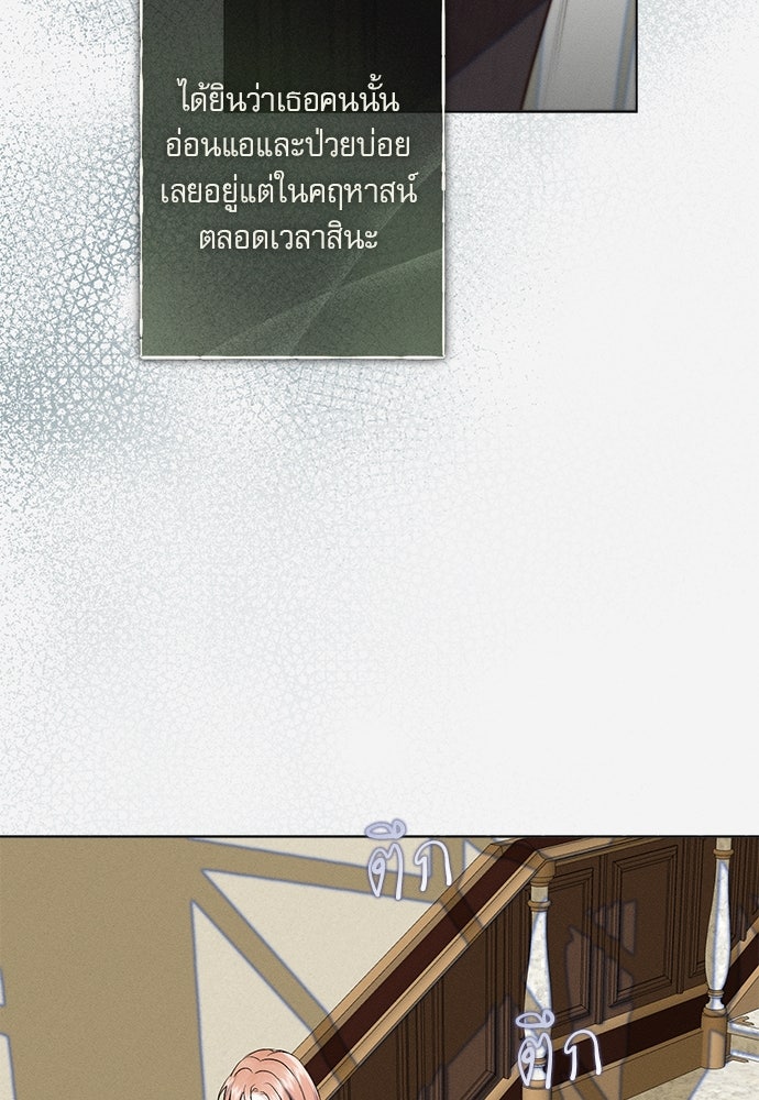 พันธนาการรักเงือกต้องสาป - หน้า 54