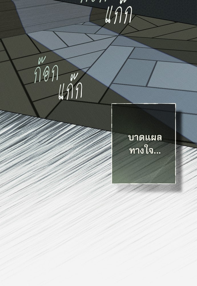 พันธนาการรักเงือกต้องสาป - หน้า 58