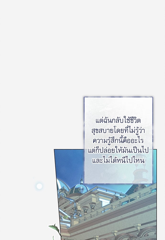 พันธนาการรักเงือกต้องสาป - หน้า 6