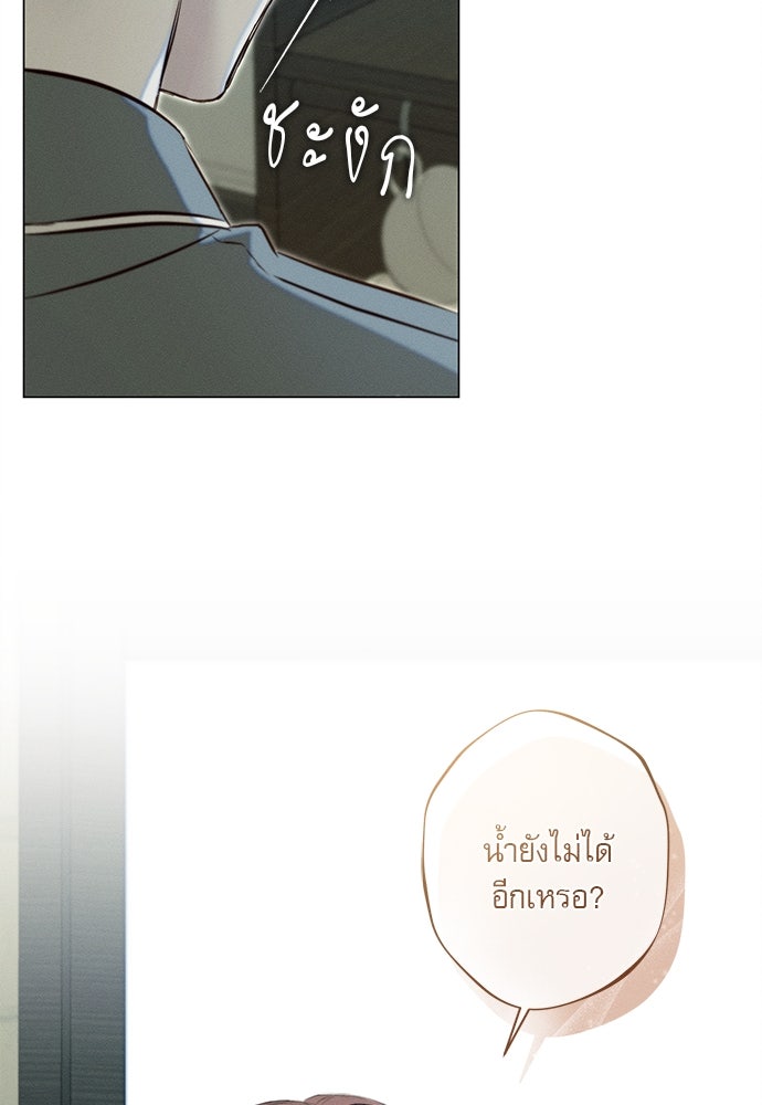 พันธนาการรักเงือกต้องสาป - หน้า 61