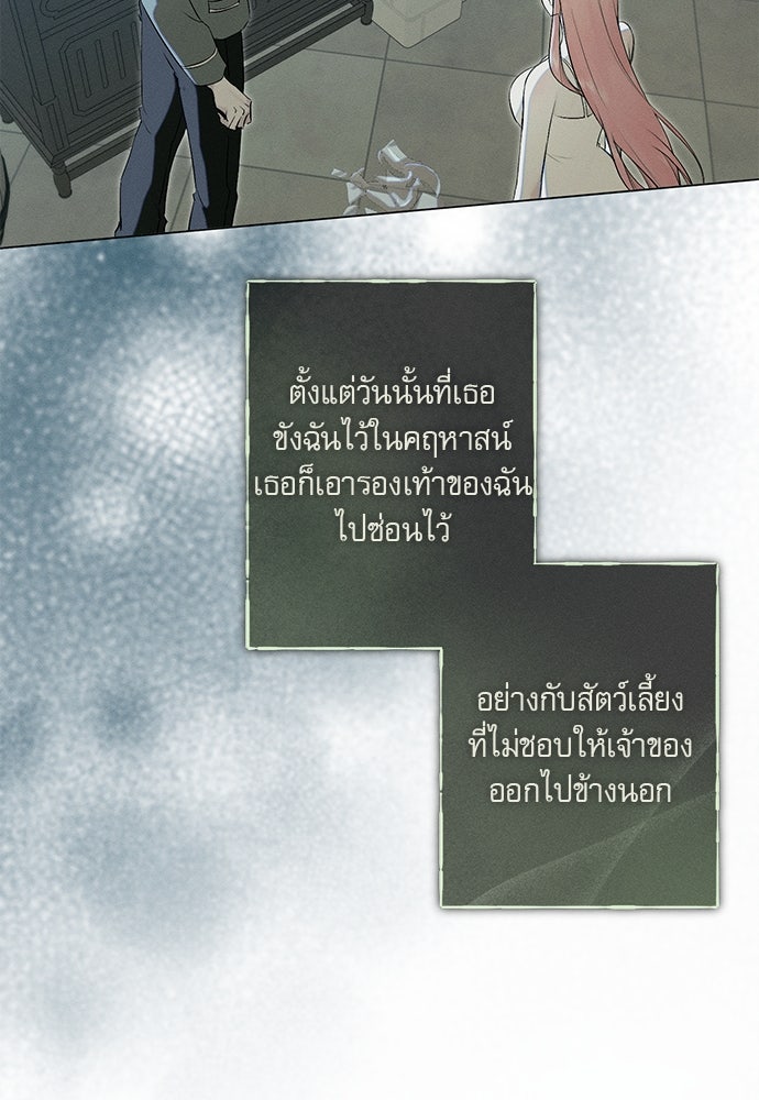 พันธนาการรักเงือกต้องสาป - หน้า 64