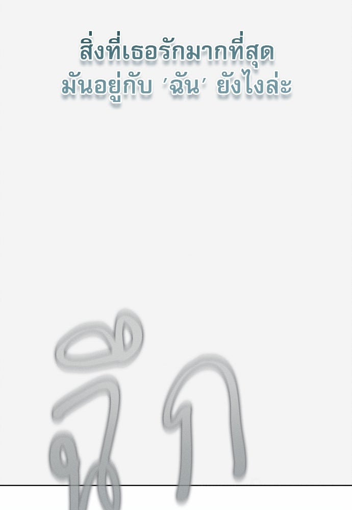 พันธนาการรักเงือกต้องสาป - หน้า 68