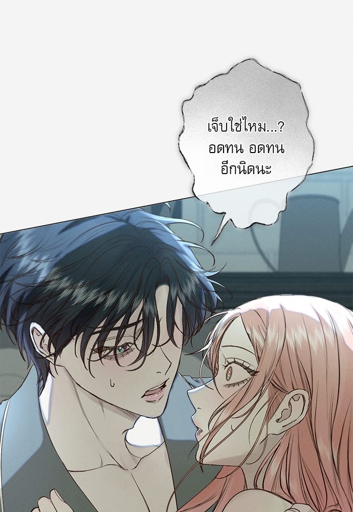 พันธนาการรักเงือกต้องสาป - หน้า 75
