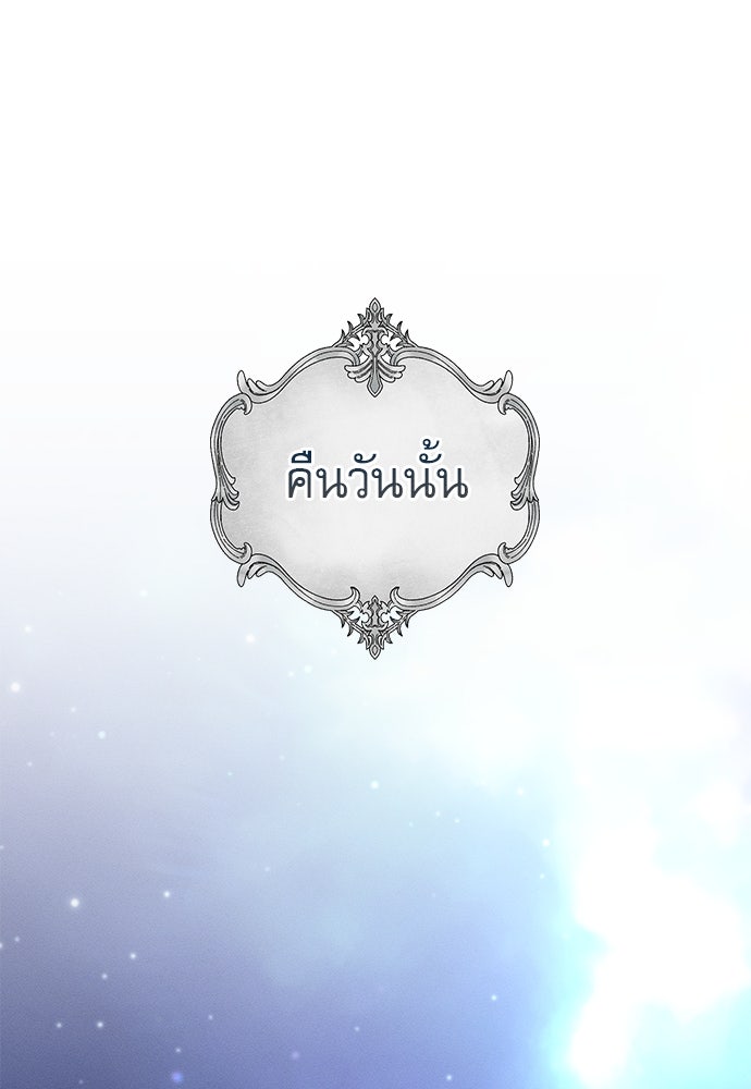 พันธนาการรักเงือกต้องสาป - หน้า 1