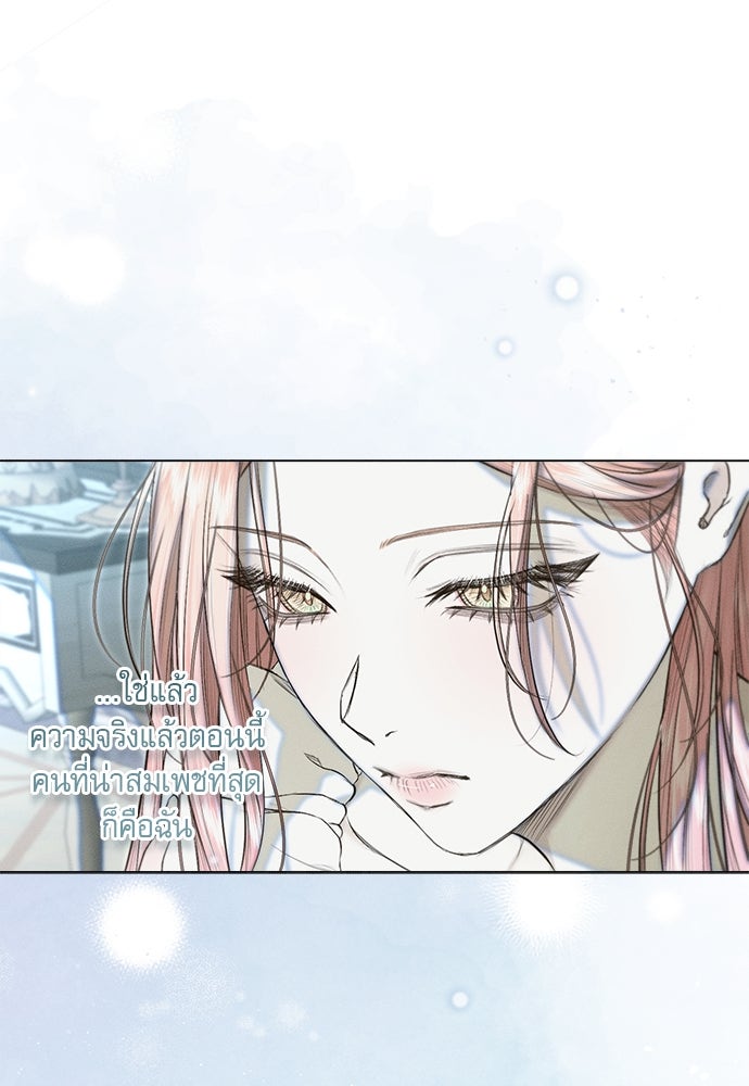 พันธนาการรักเงือกต้องสาป - หน้า 18