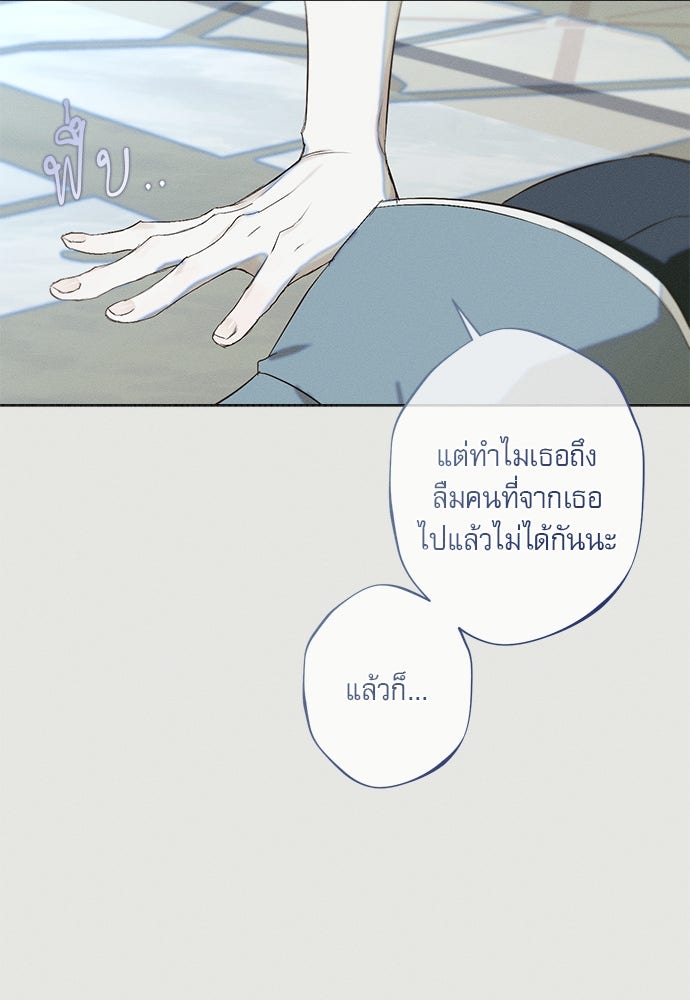 พันธนาการรักเงือกต้องสาป - หน้า 25