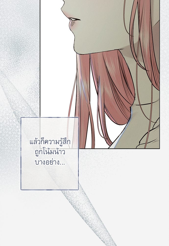 พันธนาการรักเงือกต้องสาป - หน้า 39